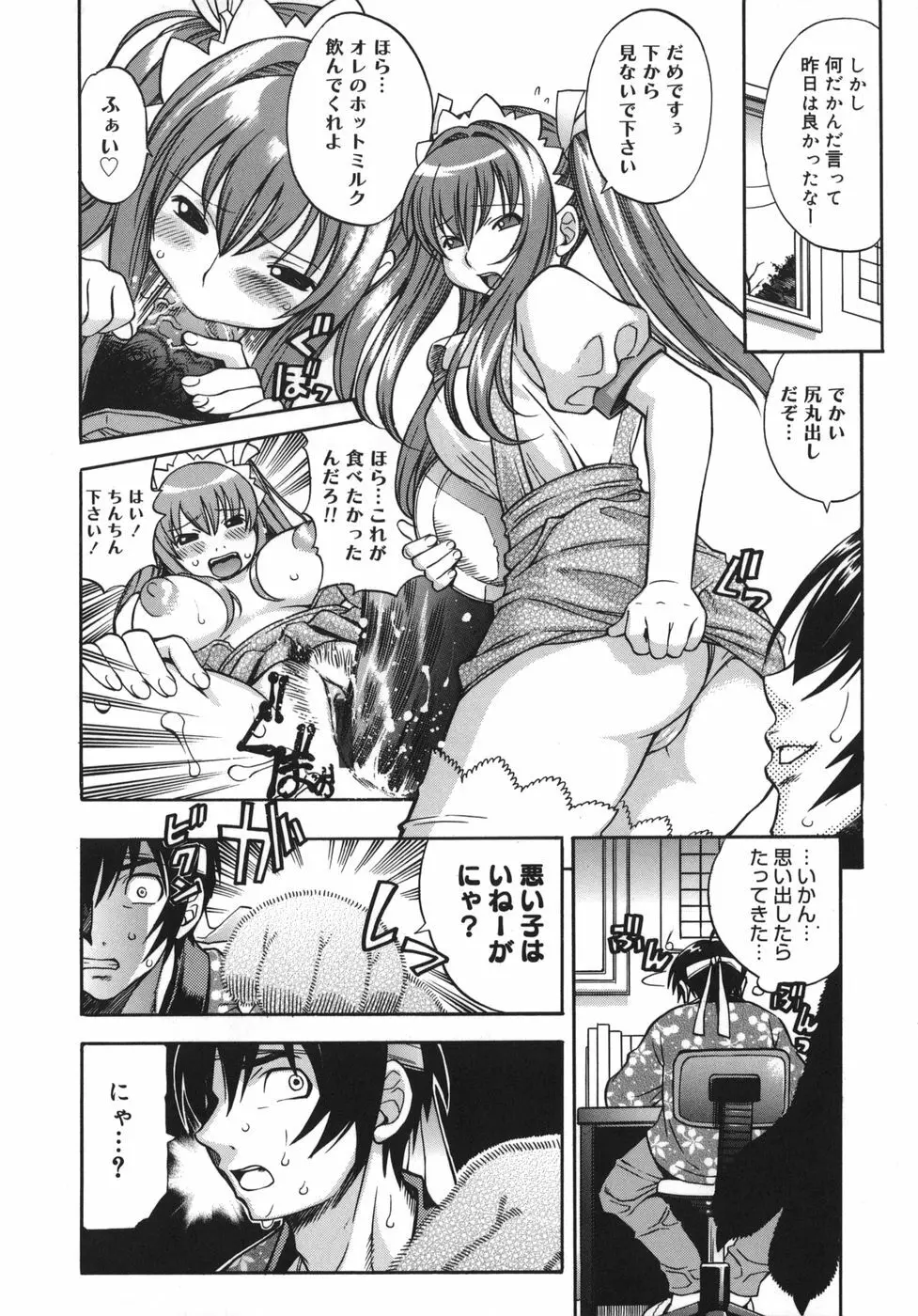 やわらかいの Page.200