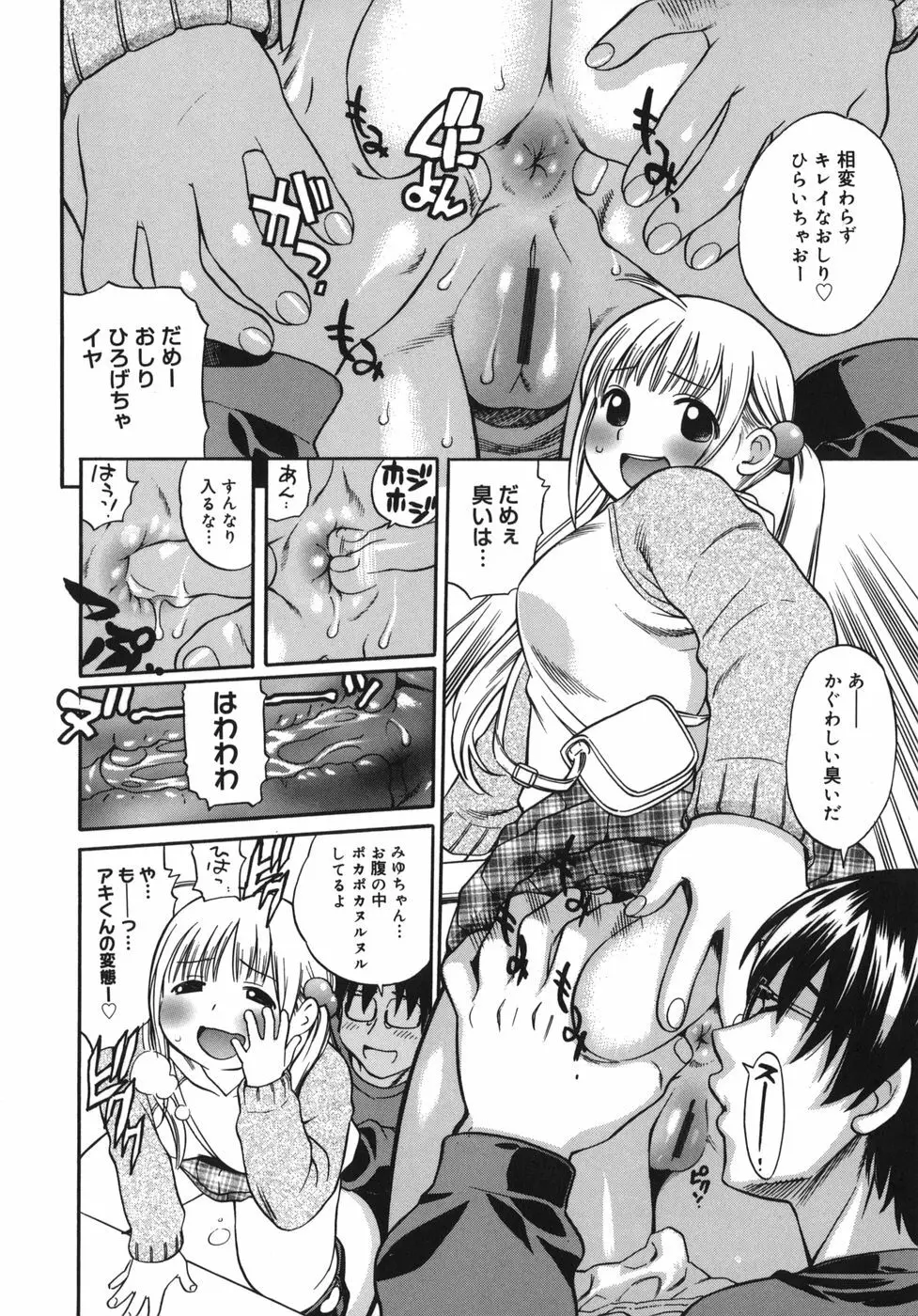 やわらかいの Page.46