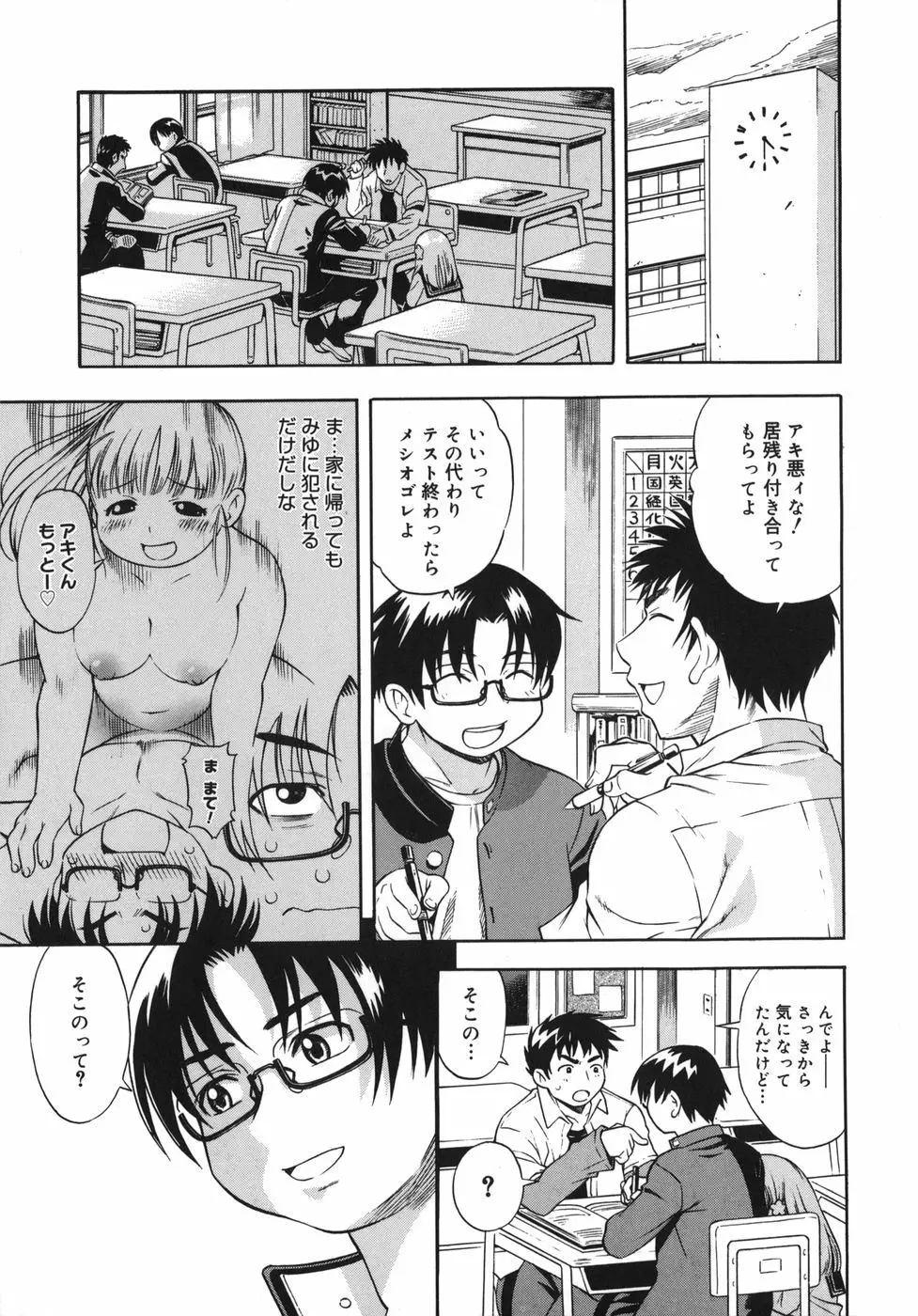 やわらかいの Page.77