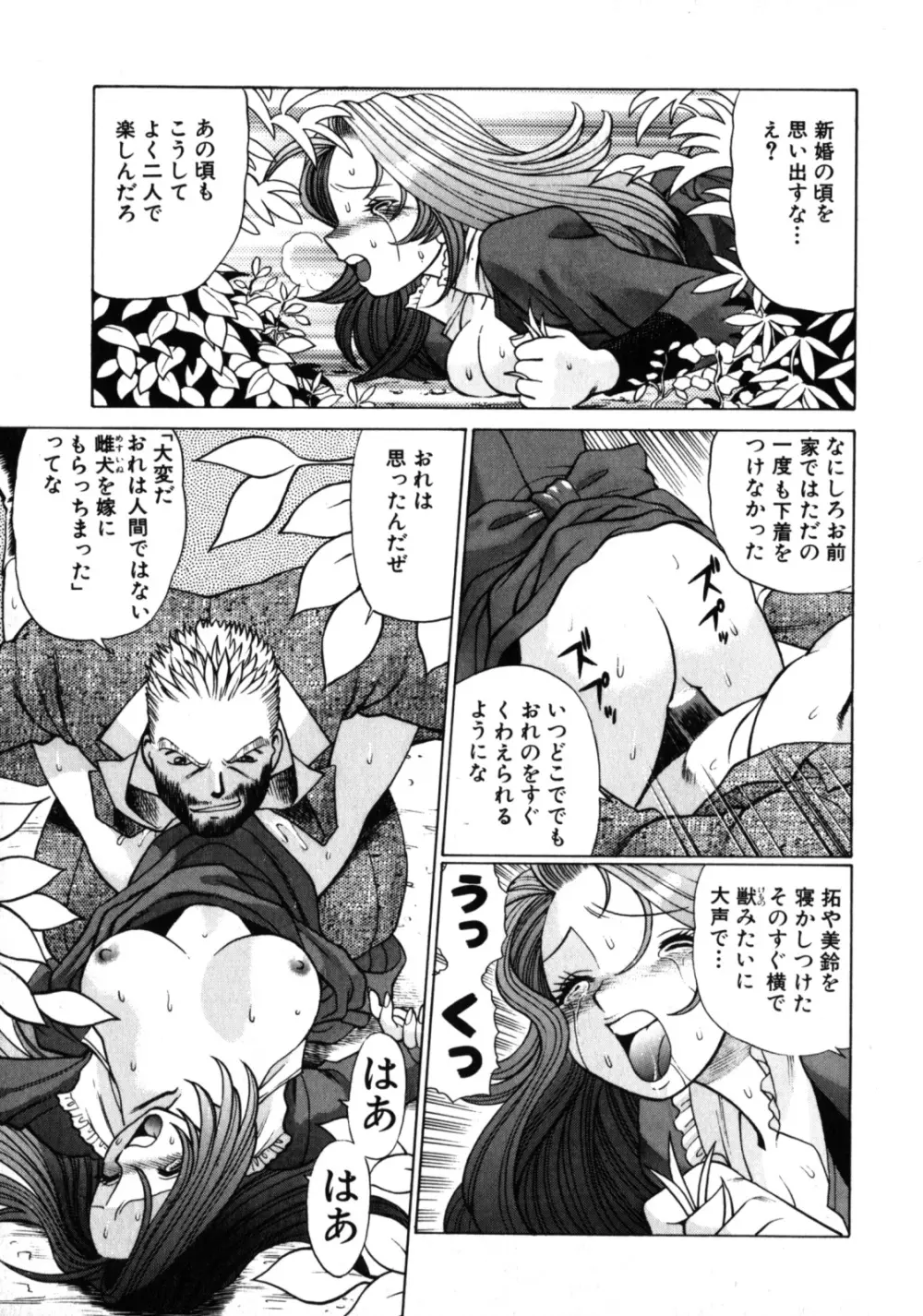 ヒトにいえない間柄 Page.172