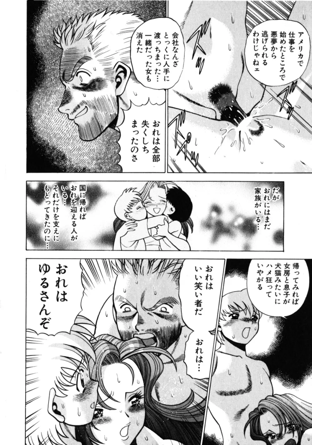 ヒトにいえない間柄 Page.195