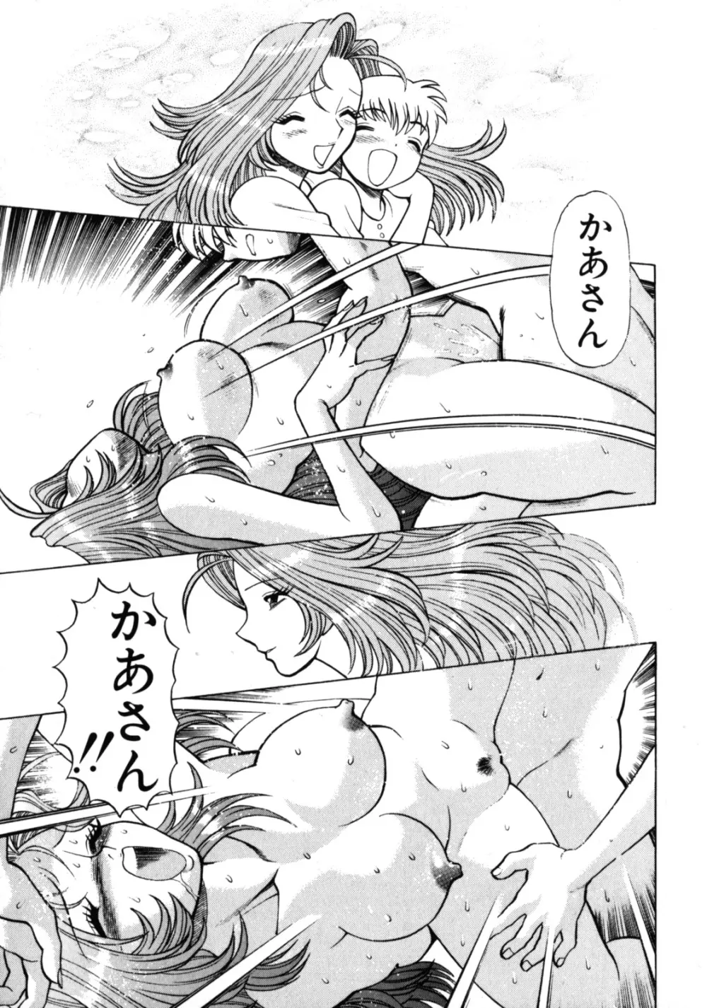 ヒトにいえない間柄 Page.27