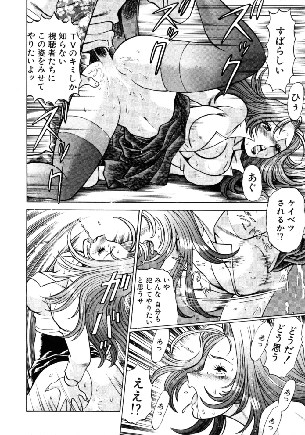 ヒトにいえない間柄 Page.65