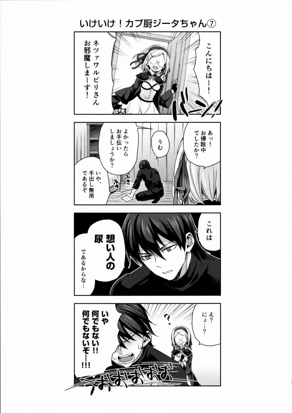 錬金術師に王冠を3 Page.58