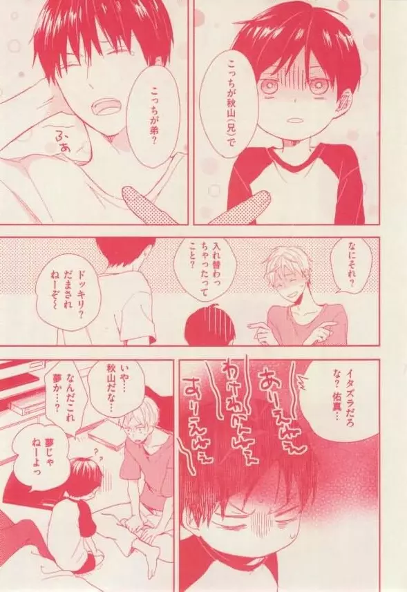 花音 2015年01月号 Page.107