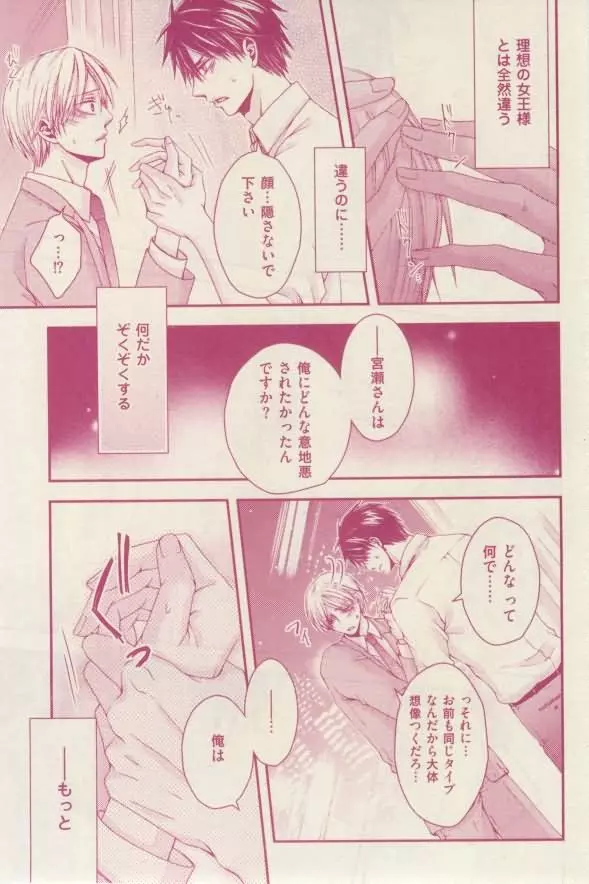 花音 2015年01月号 Page.311