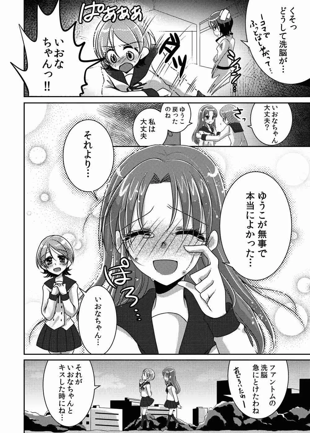 ハニーキャンディの半分はやさしさでできている Page.18