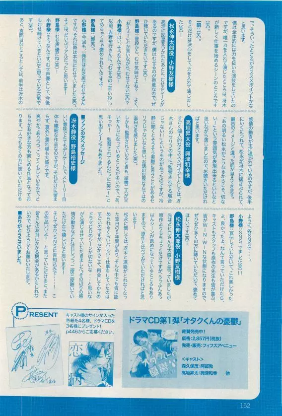 花音 2015年04月号 Page.152