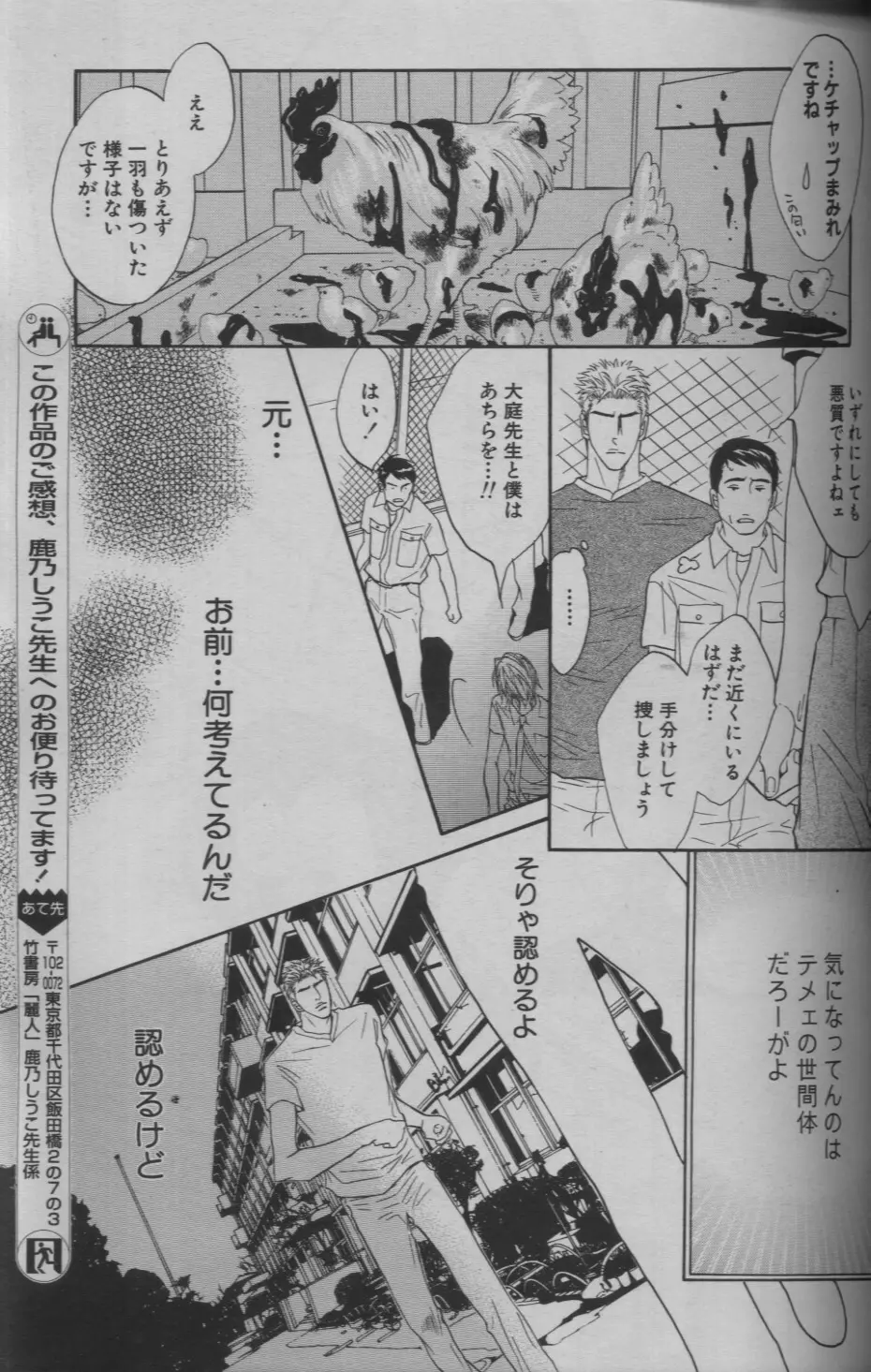 麗人 2005年09月号 Page.205