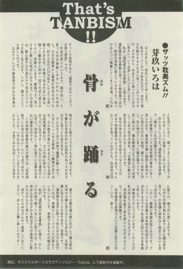 麗人 2015年03月号 Page.261