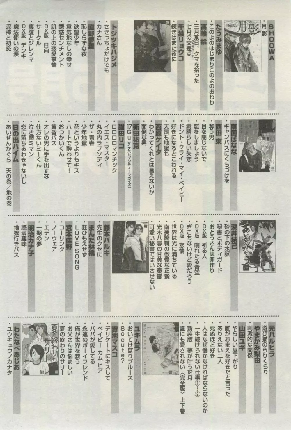 麗人 2015年03月号 Page.344