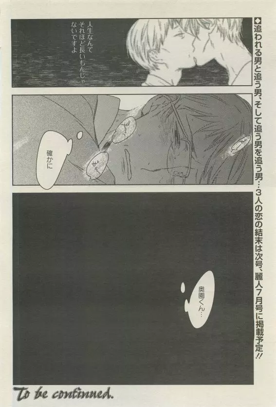 麗人 2015年05月号 Page.108