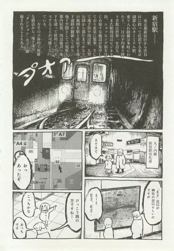 1月と7月 第2号 2015年01月号 Page.109