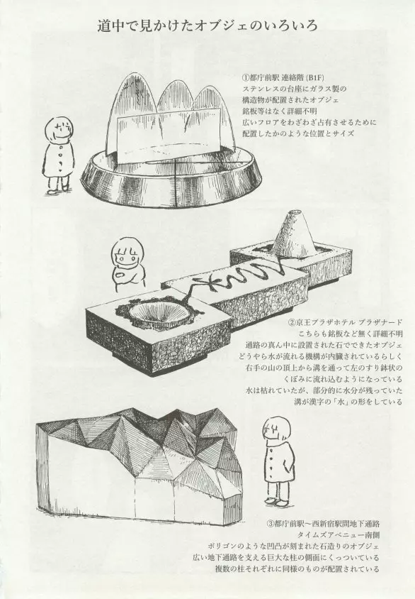 1月と7月 第2号 2015年01月号 Page.115