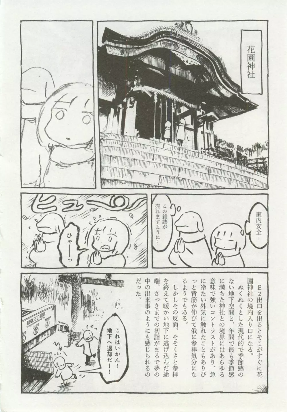 1月と7月 第2号 2015年01月号 Page.117