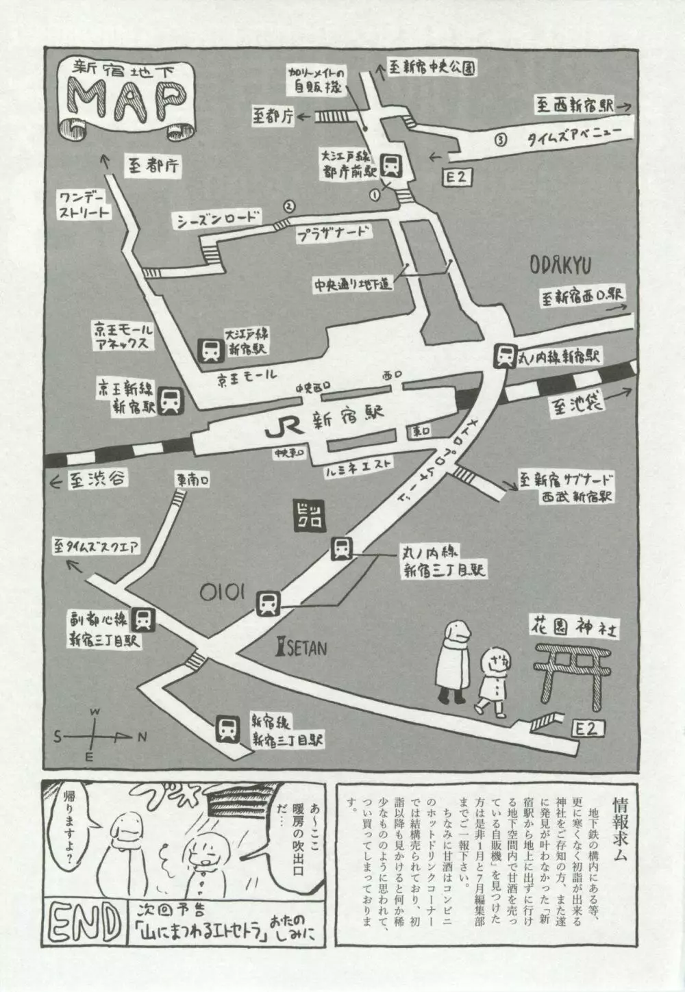 1月と7月 第2号 2015年01月号 Page.118