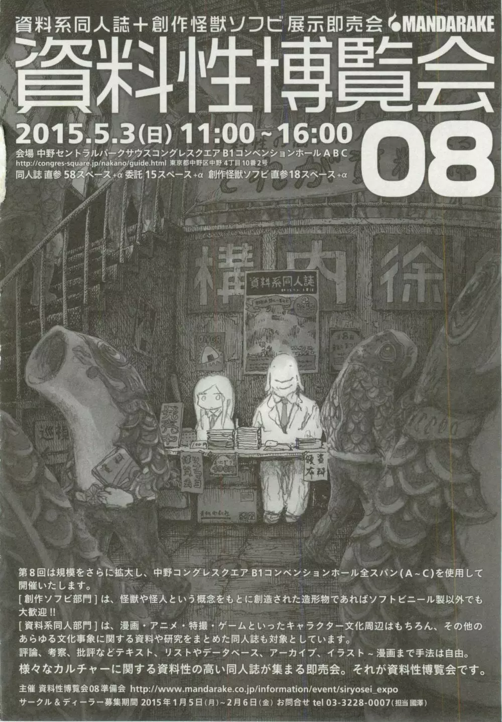 1月と7月 第2号 2015年01月号 Page.119