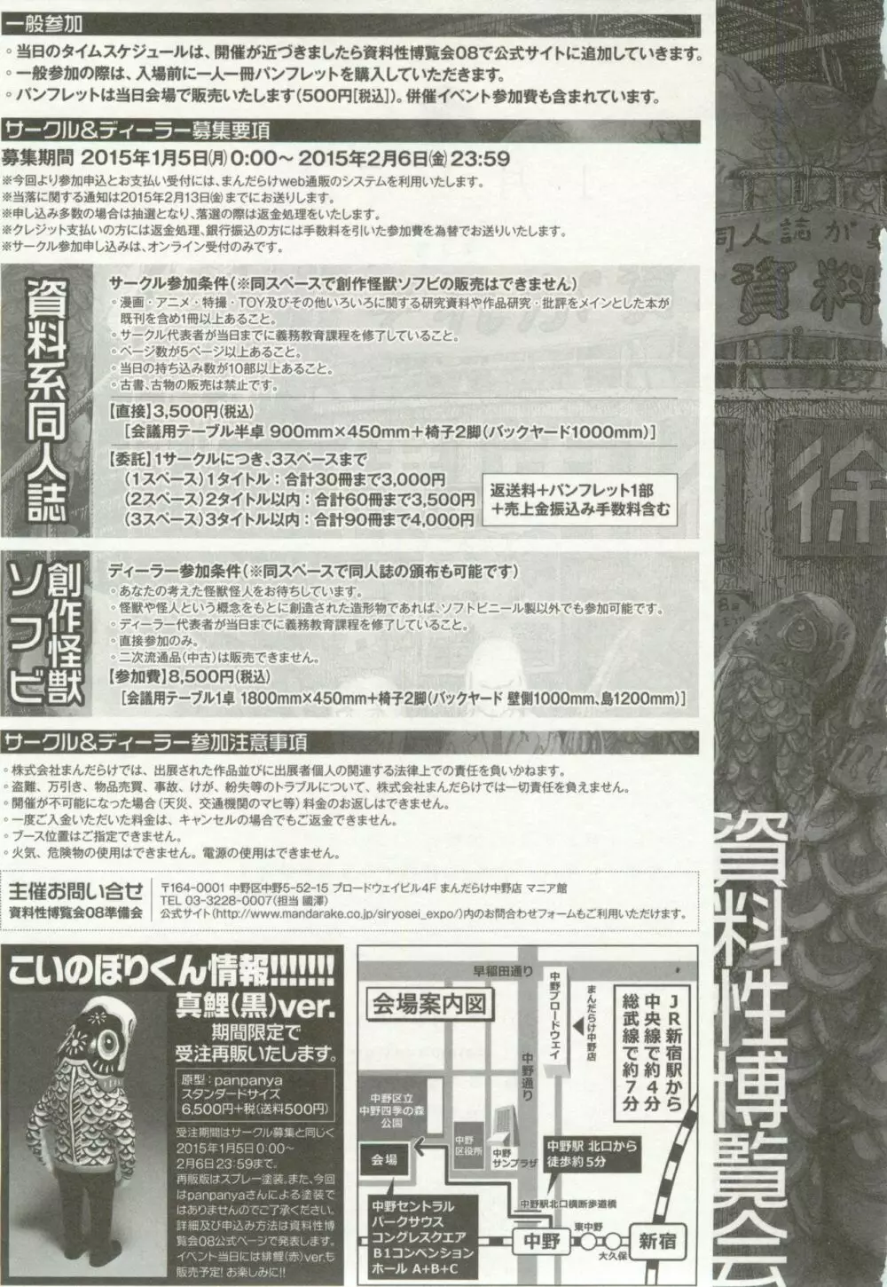 1月と7月 第2号 2015年01月号 Page.120