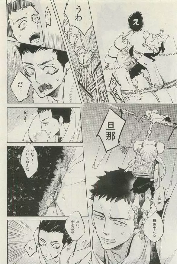 Canna Vol.40 Page.145