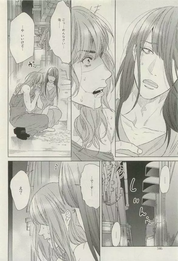 Canna Vol.40 Page.345