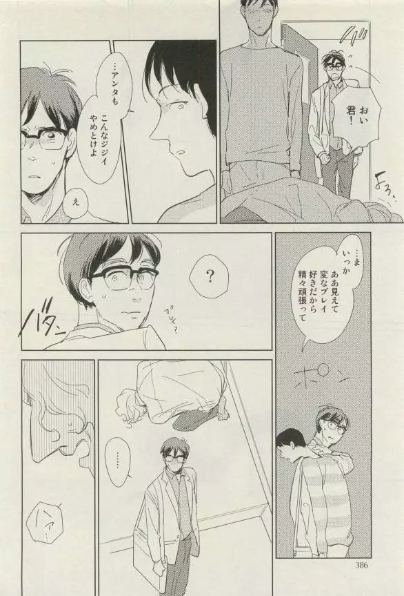 Canna Vol.40 Page.385