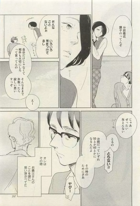 Canna Vol.40 Page.396