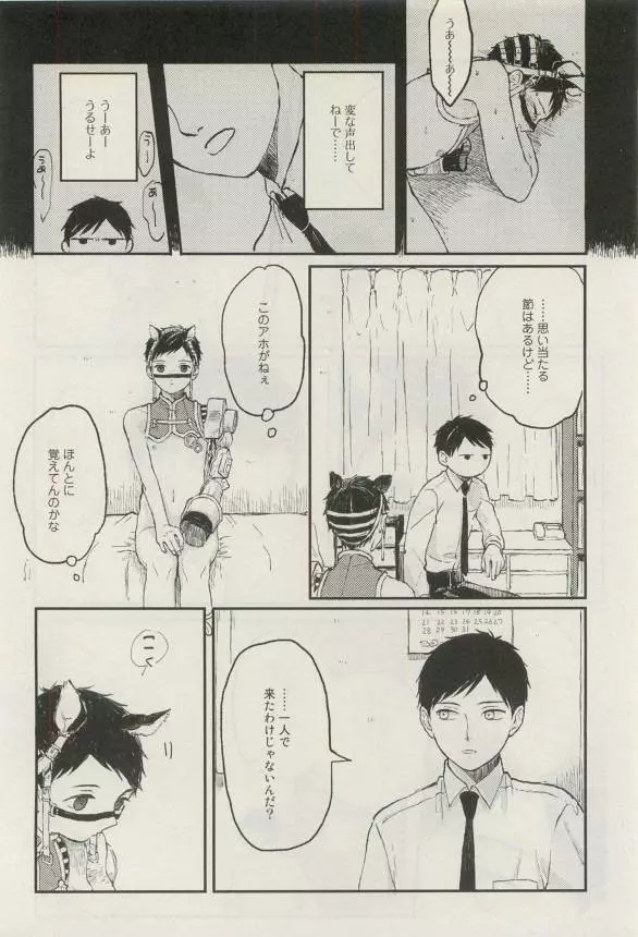 Canna Vol.40 Page.417