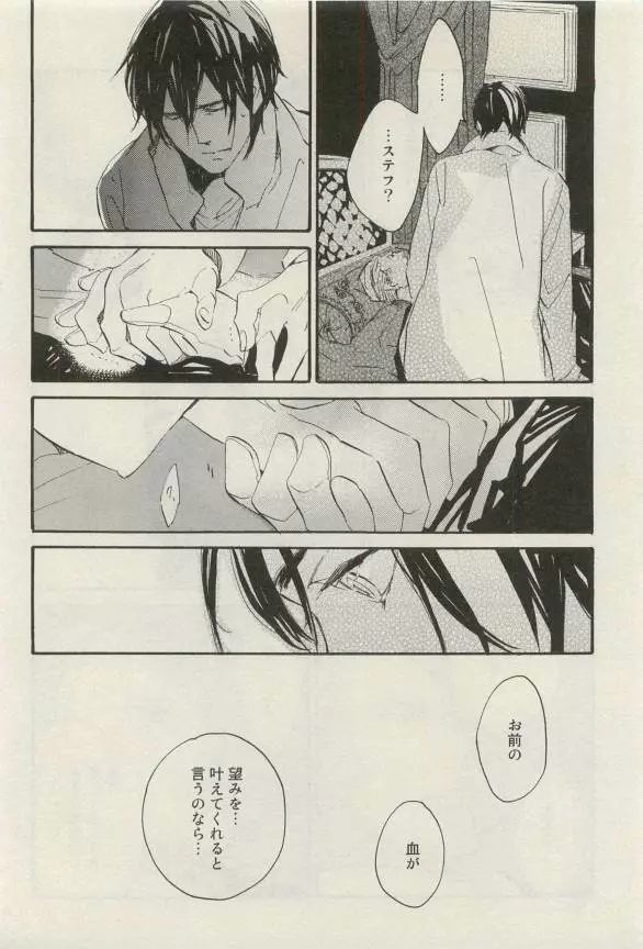 Canna Vol.40 Page.42