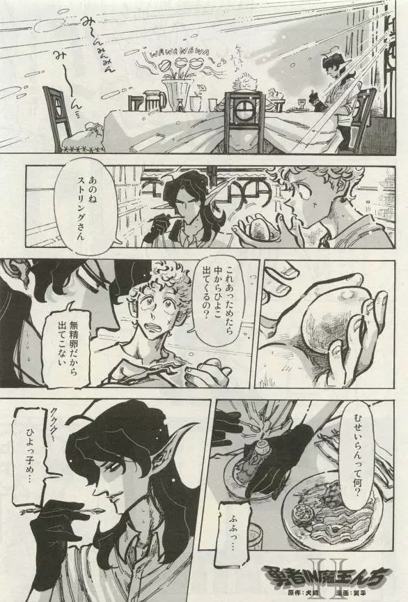 Canna Vol.40 Page.90