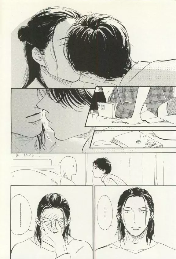 COMIC chocolat Vol.6 Page.207