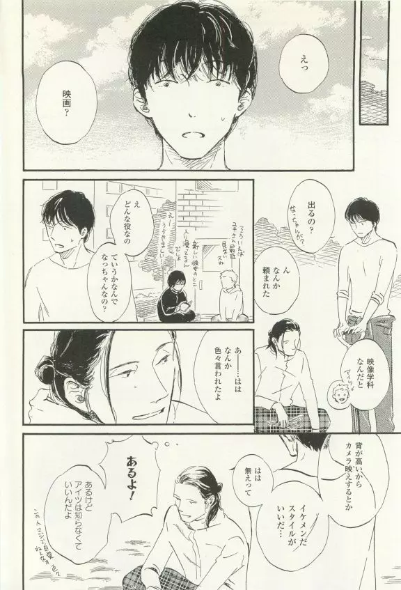 COMIC chocolat Vol.6 Page.213