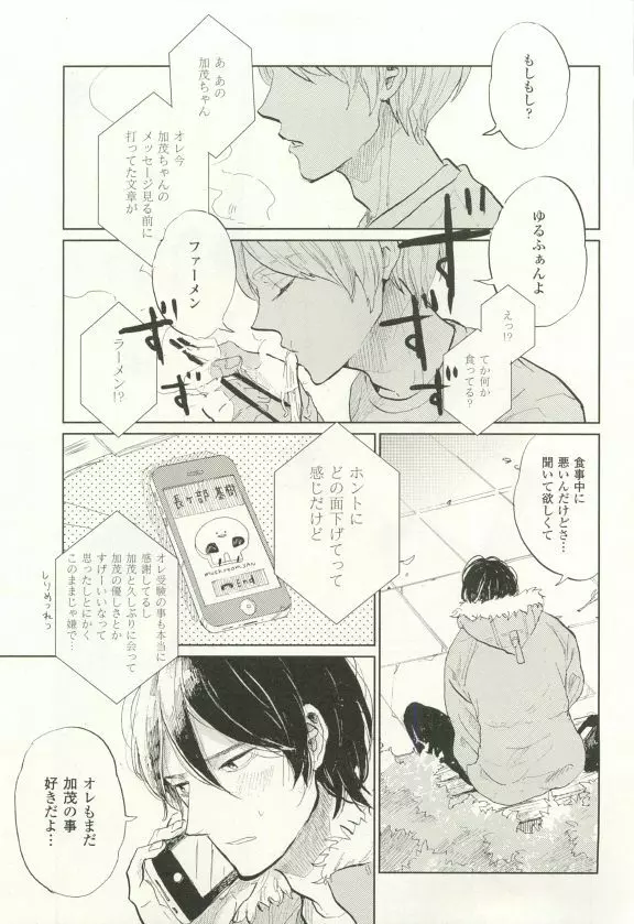 COMIC chocolat Vol.6 Page.278