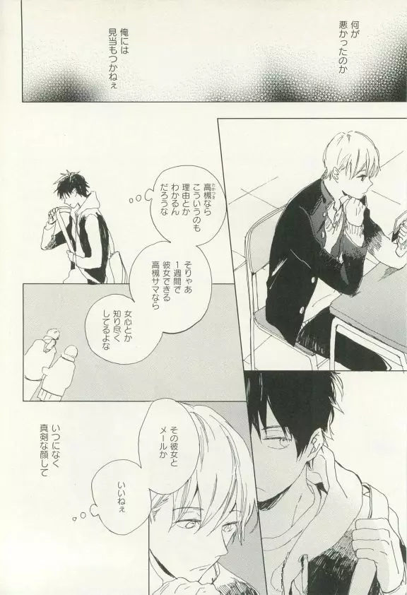 COMIC chocolat Vol.6 Page.291