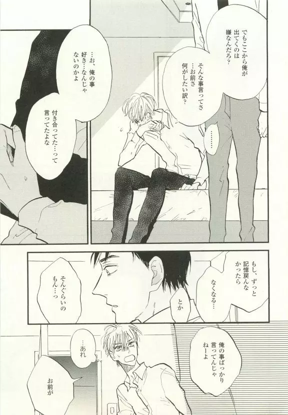 COMIC chocolat Vol.6 Page.410