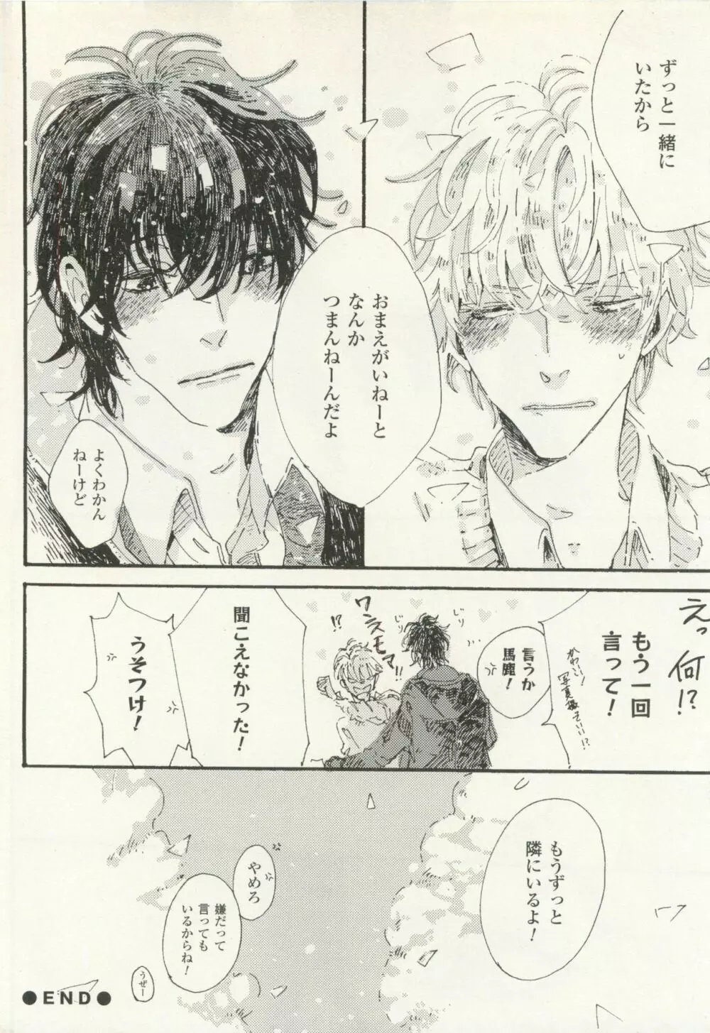 COMIC chocolat Vol.6 Page.477