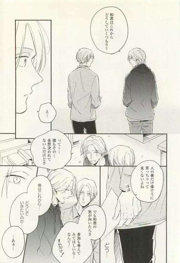 COMIC chocolat Vol.6 Page.62