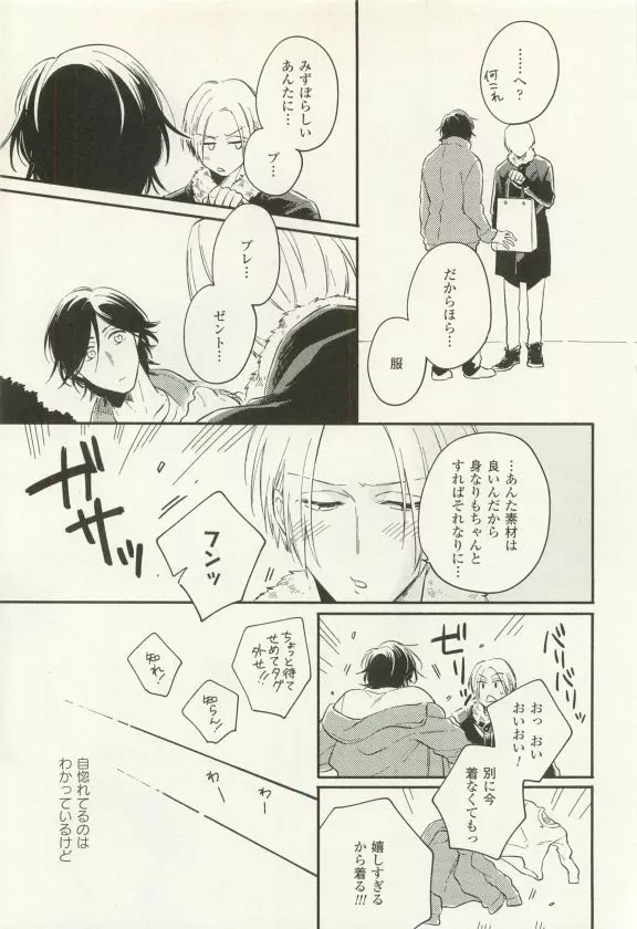 COMIC chocolat Vol.6 Page.72