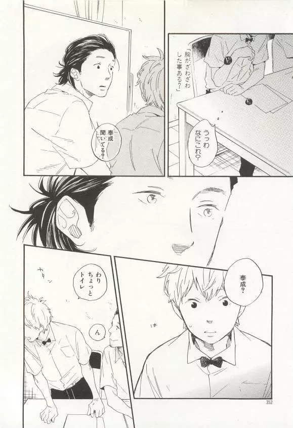 CRAFT Vol.63 Page.353