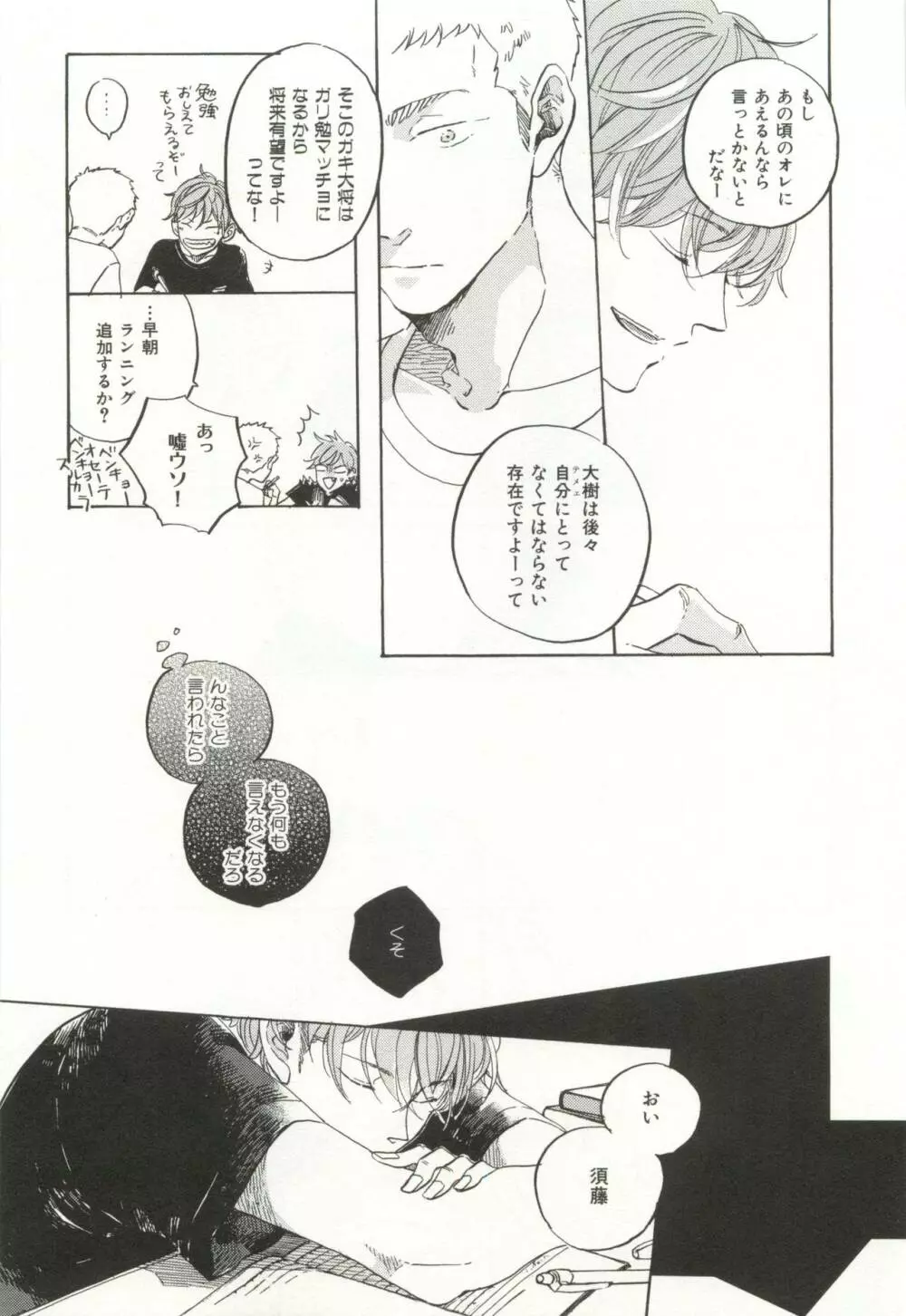 CRAFT Vol.63 Page.374