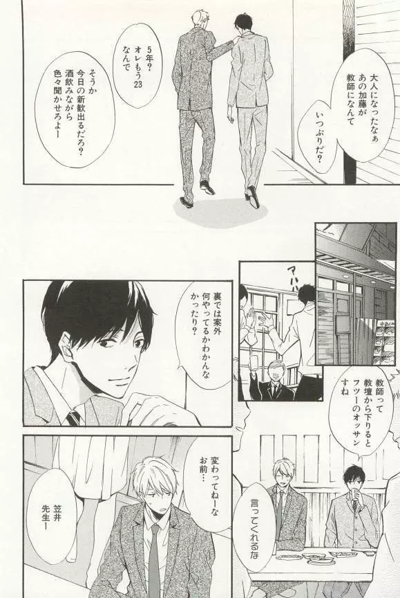 CRAFT Vol.63 Page.9