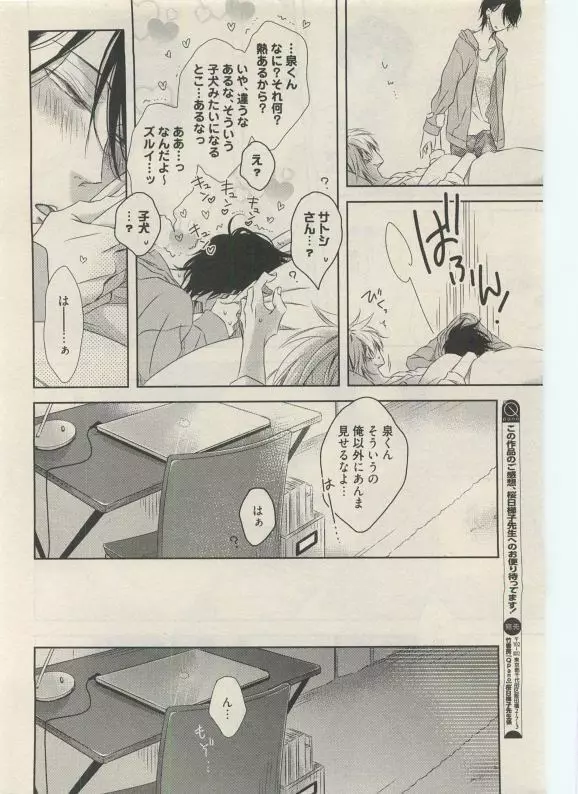 Qpano Vol.1 Page.12