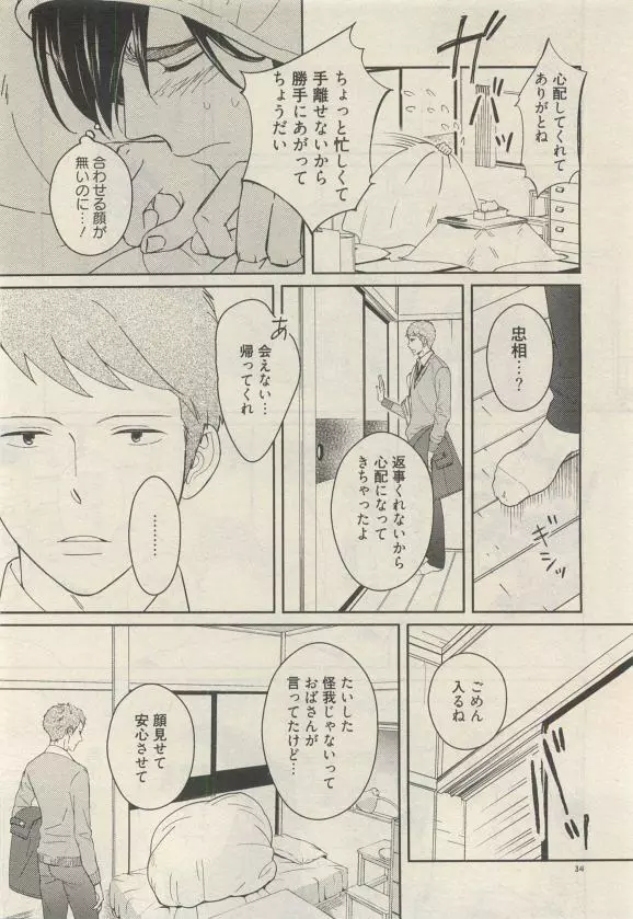 Qpano Vol.1 Page.34