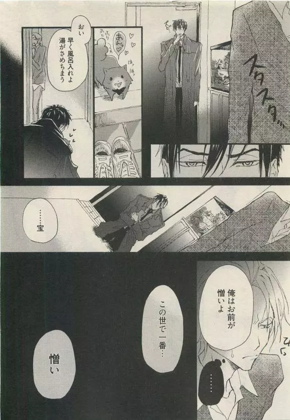 Qpano Vol.1 Page.404