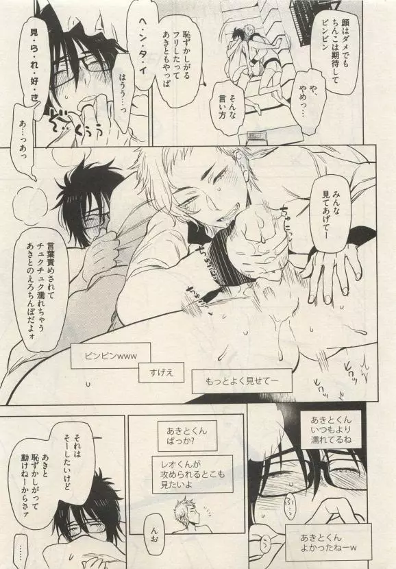 Qpano Vol.1 Page.439