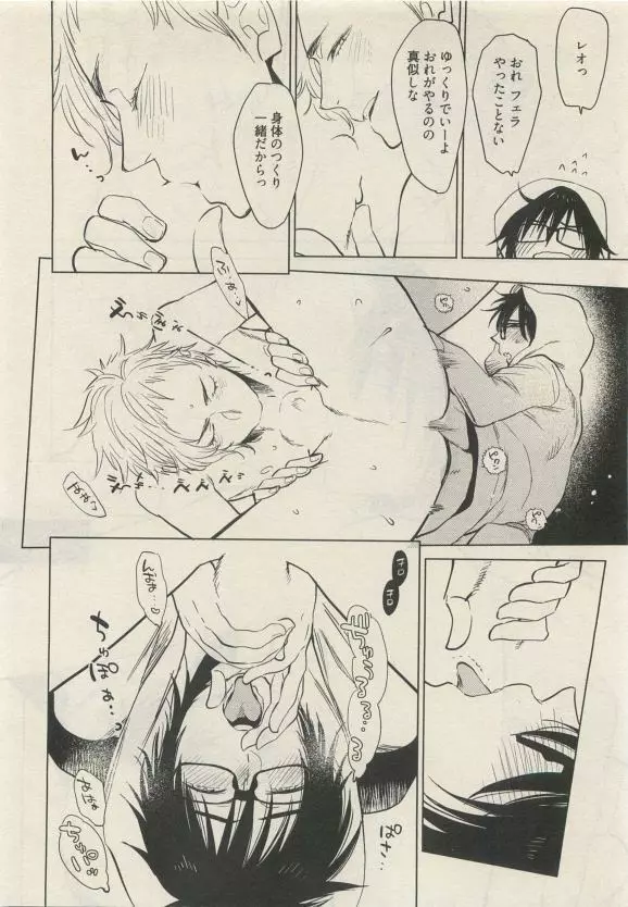 Qpano Vol.1 Page.442