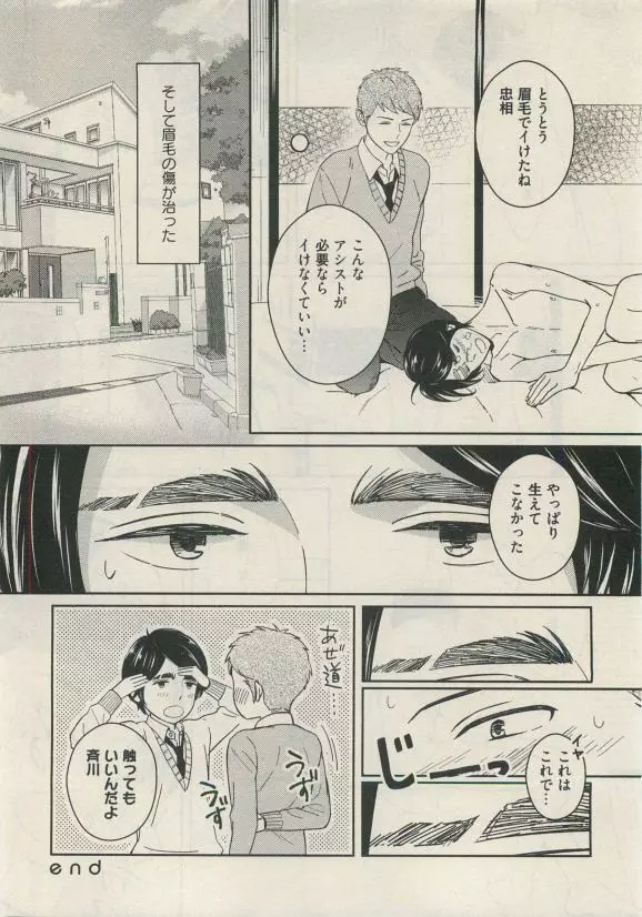 Qpano Vol.1 Page.48