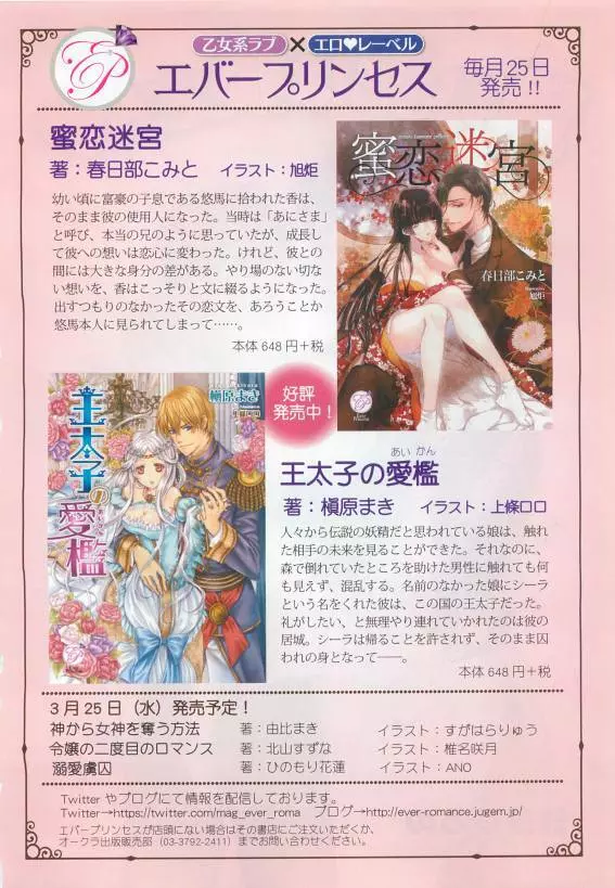 コミックAQUA 2015年4月号 Page.330