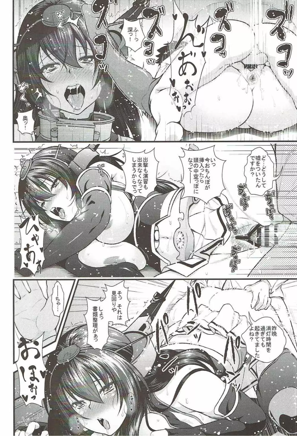 お姉さん艦娘とショタ提督がズッコンバッコンする本 Page.11