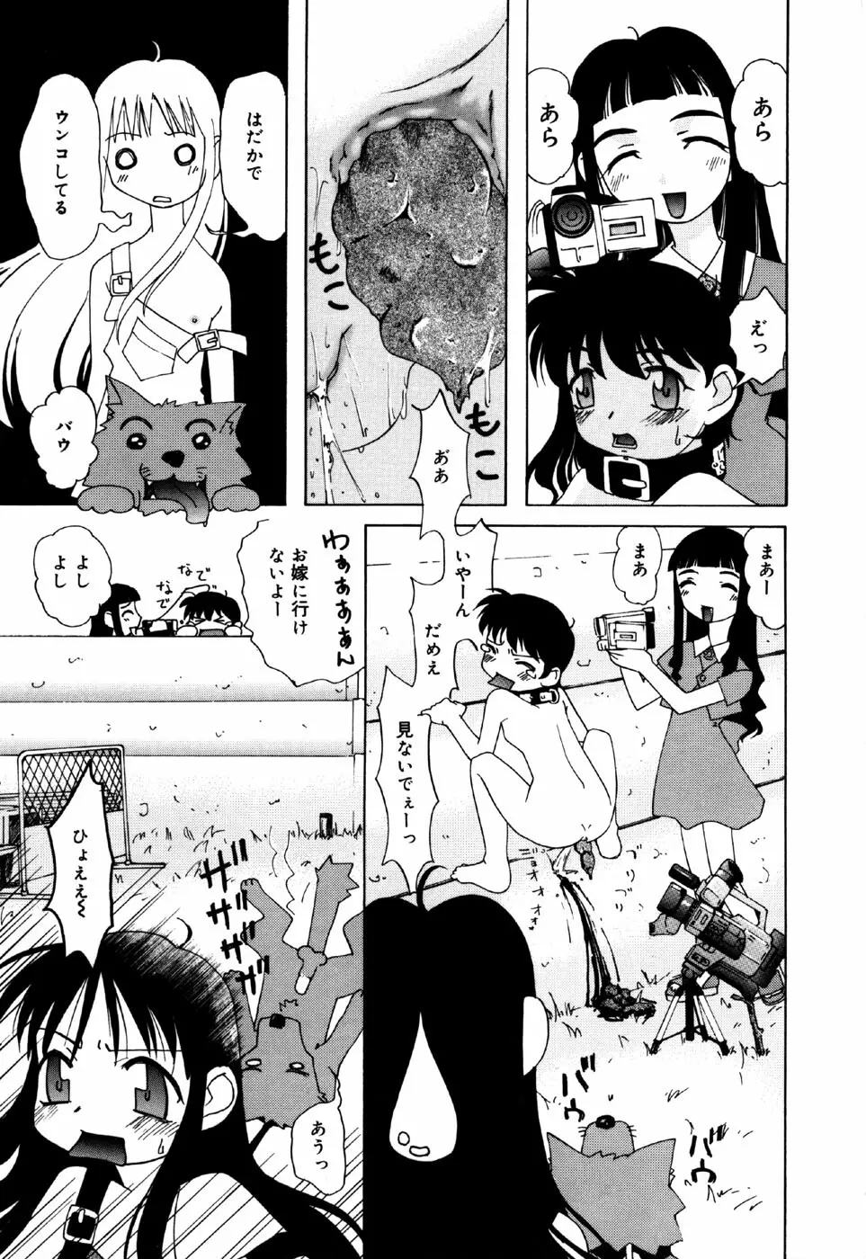 リトルピアス Vol.30 Page.127