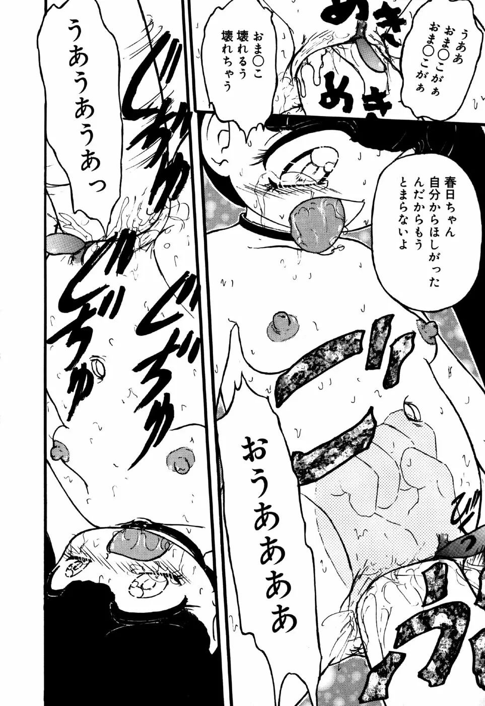 リトルピアス Vol.30 Page.146